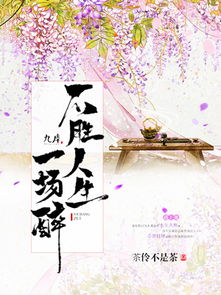 逍遥小闲人